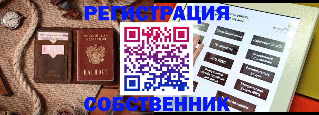 миграционный учет в Уржуме