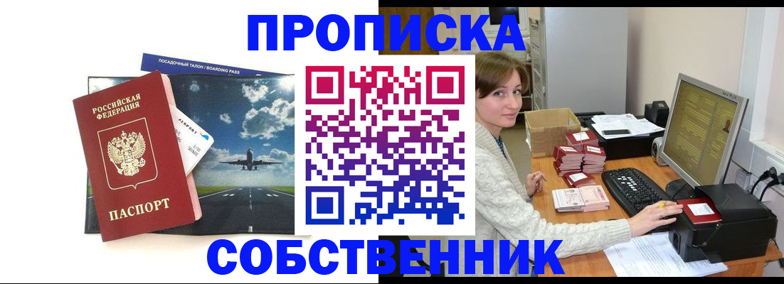 временная регистрация поиск в Уржуме