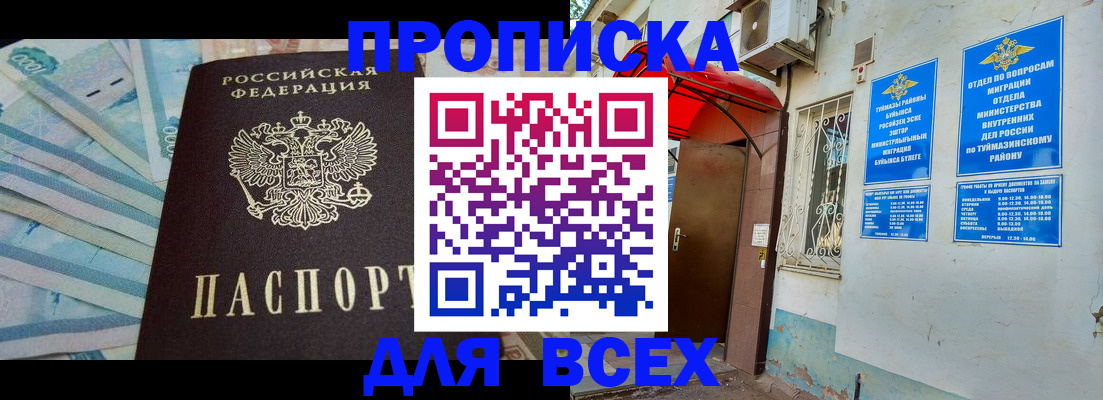 временная регистрация адрес в Уржуме