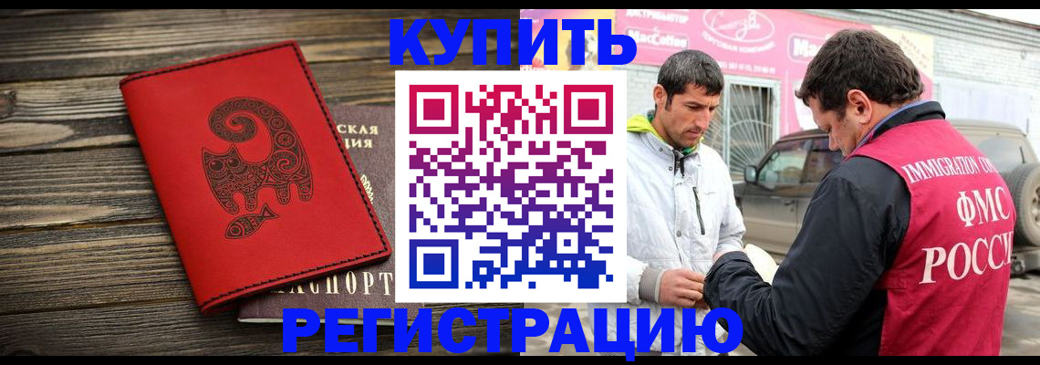 временная регистрация купить в Уржуме