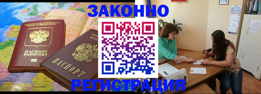прописка штамп в Уржуме